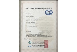 韩国GMP证书